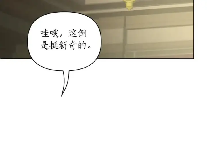 漫画《露西亚-攻略公爵计划》第114话 乳名第128张图