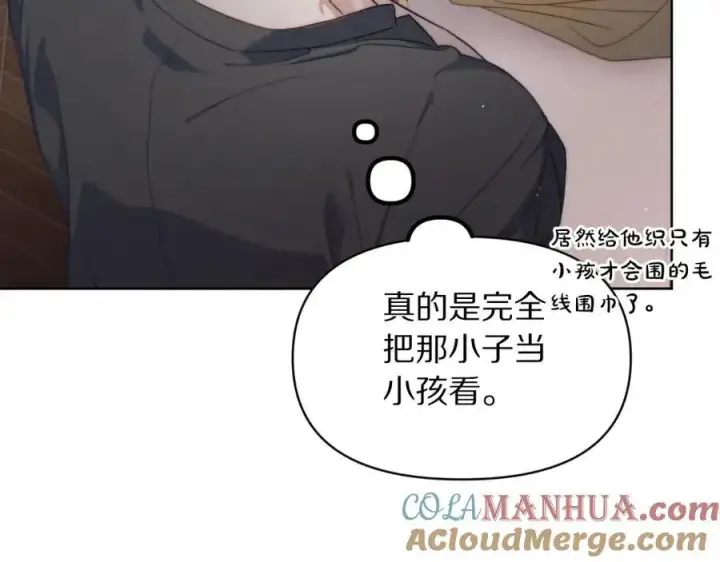 漫画《露西亚-攻略公爵计划》第114话 乳名第13张图