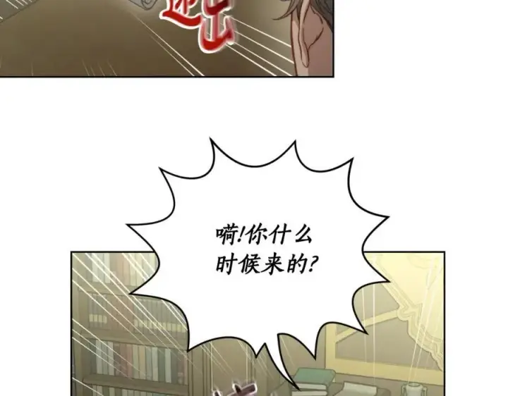 漫画《露西亚-攻略公爵计划》第114话 乳名第132张图