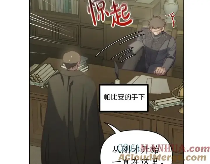 漫画《露西亚-攻略公爵计划》第114话 乳名第133张图
