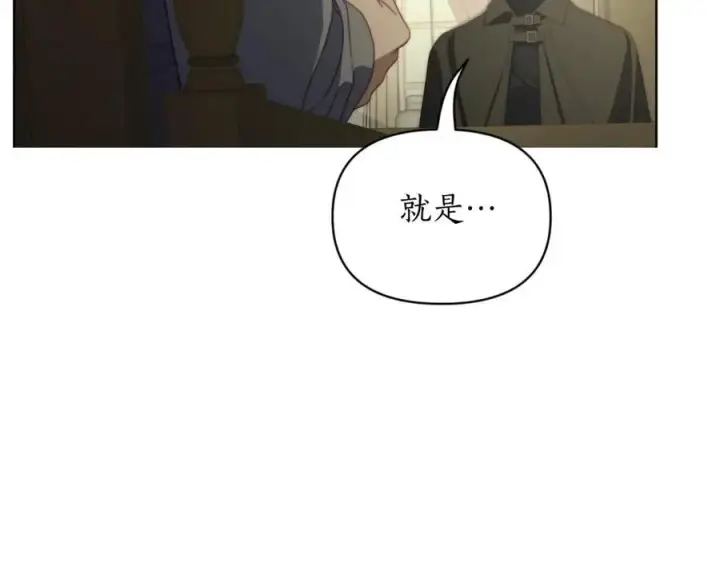 漫画《露西亚-攻略公爵计划》第114话 乳名第139张图