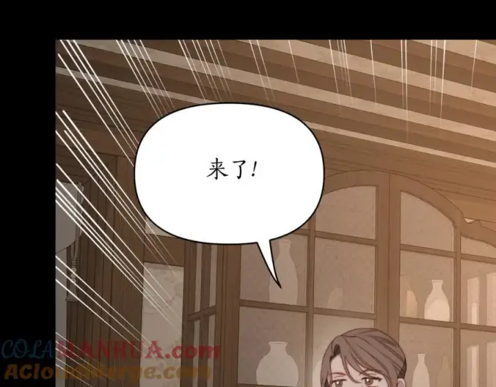 漫画《露西亚-攻略公爵计划》第114话 乳名第145张图