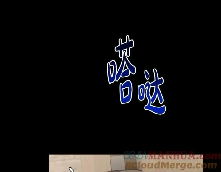 漫画《露西亚-攻略公爵计划》第114话 乳名第149张图