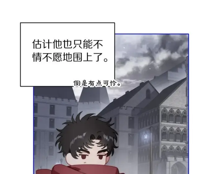漫画《露西亚-攻略公爵计划》第114话 乳名第15张图