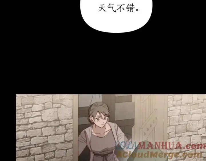漫画《露西亚-攻略公爵计划》第114话 乳名第153张图