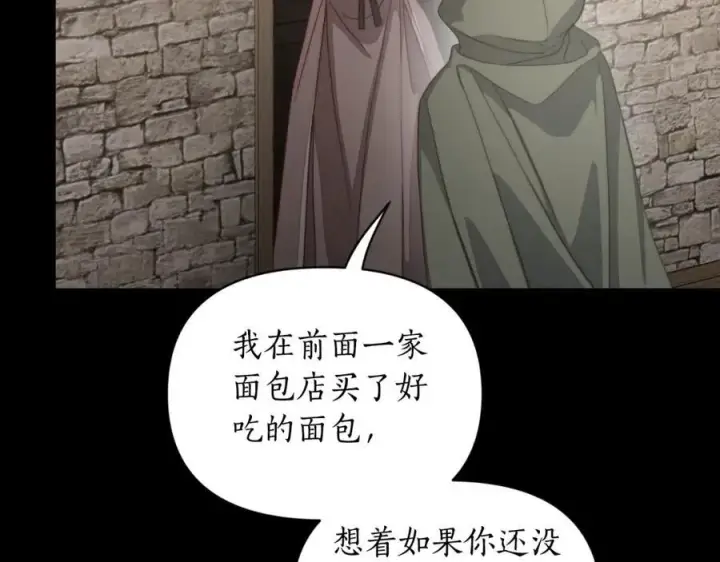 漫画《露西亚-攻略公爵计划》第114话 乳名第154张图