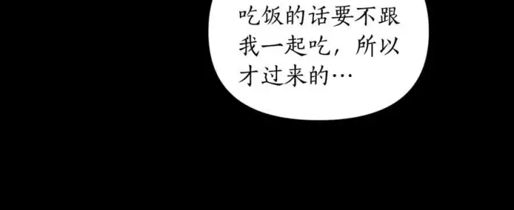 漫画《露西亚-攻略公爵计划》第114话 乳名第155张图
