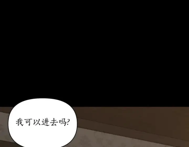 漫画《露西亚-攻略公爵计划》第114话 乳名第156张图