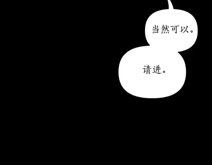 漫画《露西亚-攻略公爵计划》第114话 乳名第158张图