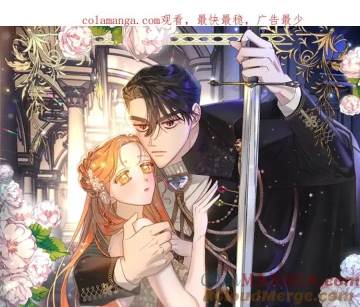 漫画《露西亚-攻略公爵计划》第114话 乳名第165张图