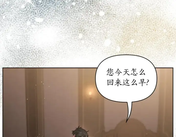 漫画《露西亚-攻略公爵计划》第114话 乳名第24张图