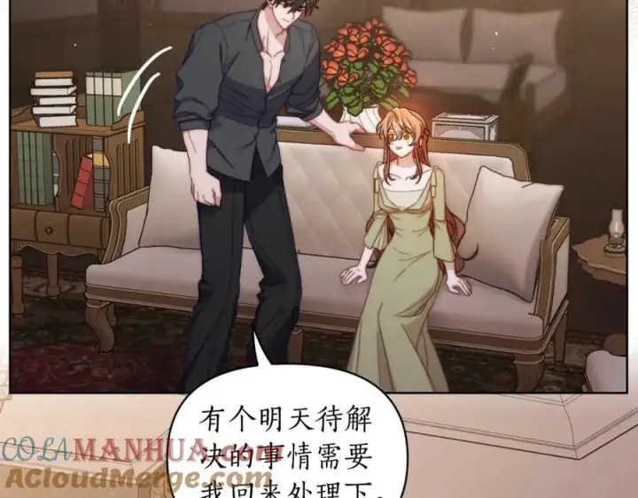漫画《露西亚-攻略公爵计划》第114话 乳名第25张图