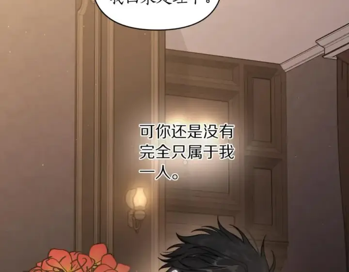 漫画《露西亚-攻略公爵计划》第114话 乳名第26张图