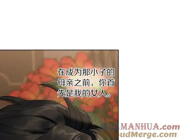 漫画《露西亚-攻略公爵计划》第114话 乳名第29张图