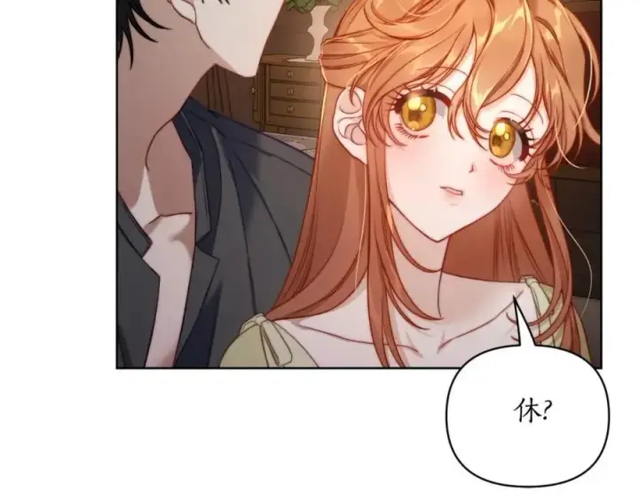 漫画《露西亚-攻略公爵计划》第114话 乳名第32张图