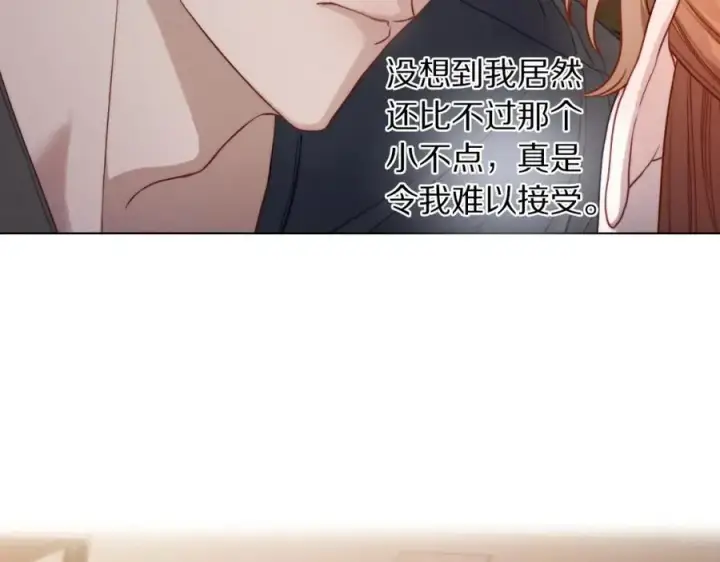 漫画《露西亚-攻略公爵计划》第114话 乳名第35张图