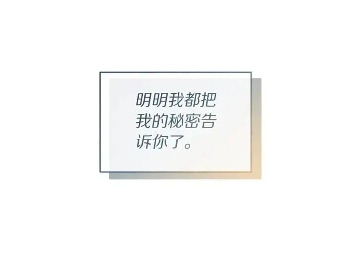 漫画《露西亚-攻略公爵计划》第114话 乳名第39张图