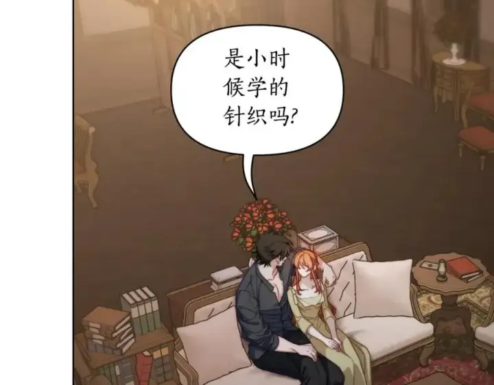 漫画《露西亚-攻略公爵计划》第114话 乳名第47张图