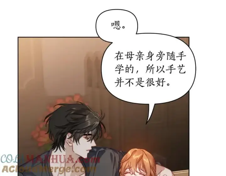 漫画《露西亚-攻略公爵计划》第114话 乳名第49张图