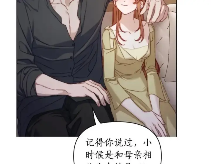 漫画《露西亚-攻略公爵计划》第114话 乳名第50张图