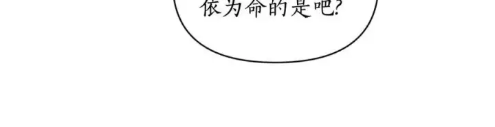 漫画《露西亚-攻略公爵计划》第114话 乳名第51张图