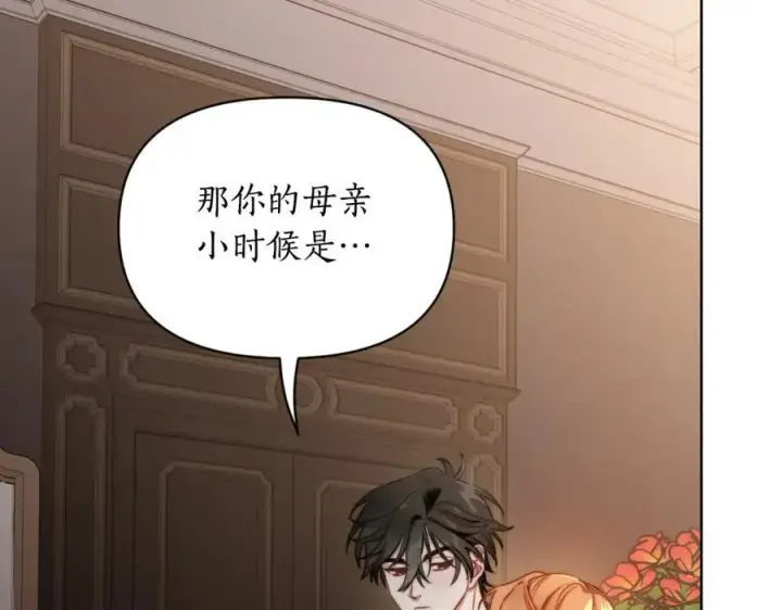 漫画《露西亚-攻略公爵计划》第114话 乳名第62张图