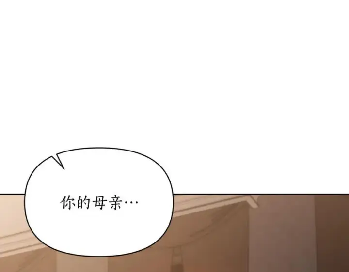 漫画《露西亚-攻略公爵计划》第114话 乳名第68张图