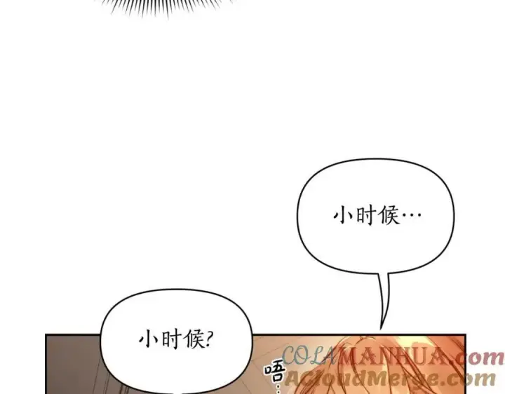 漫画《露西亚-攻略公爵计划》第114话 乳名第73张图