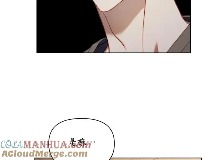 漫画《露西亚-攻略公爵计划》第114话 乳名第81张图