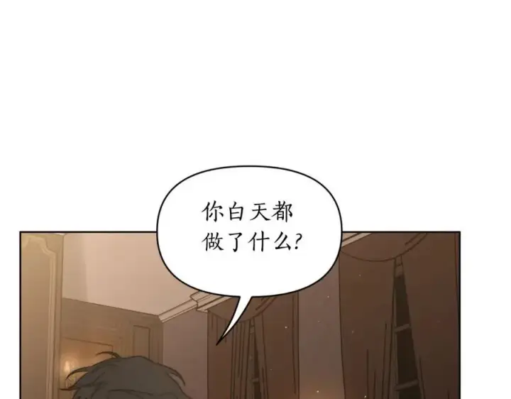 漫画《露西亚-攻略公爵计划》第114话 乳名第84张图