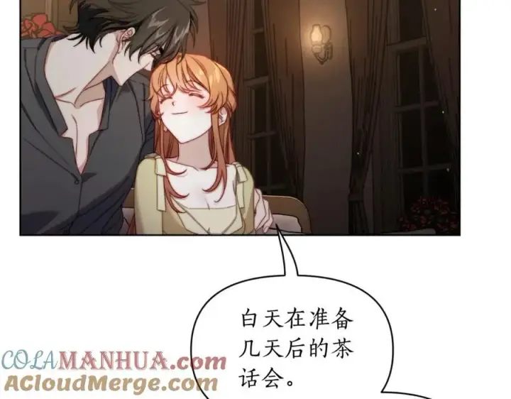 漫画《露西亚-攻略公爵计划》第114话 乳名第85张图