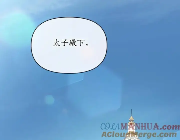 漫画《露西亚-攻略公爵计划》第114话 乳名第89张图