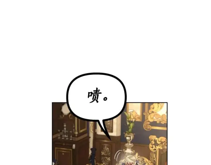 漫画《露西亚-攻略公爵计划》第114话 乳名第94张图