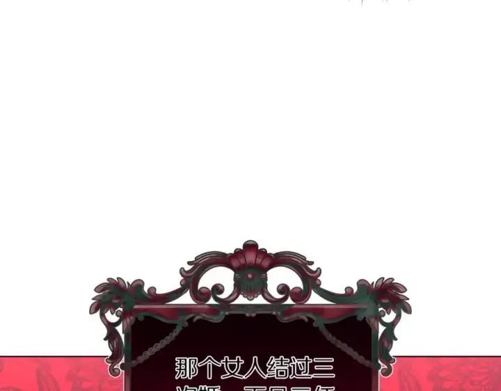 漫画《露西亚-攻略公爵计划》第115话 分外在意第10张图