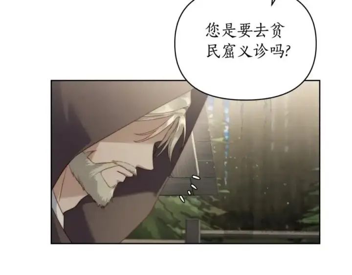 漫画《露西亚-攻略公爵计划》第115话 分外在意第107张图