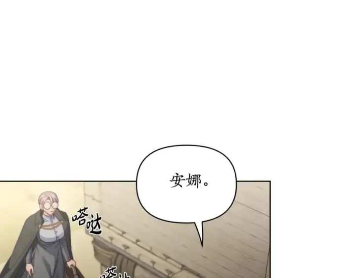 漫画《露西亚-攻略公爵计划》第115话 分外在意第108张图