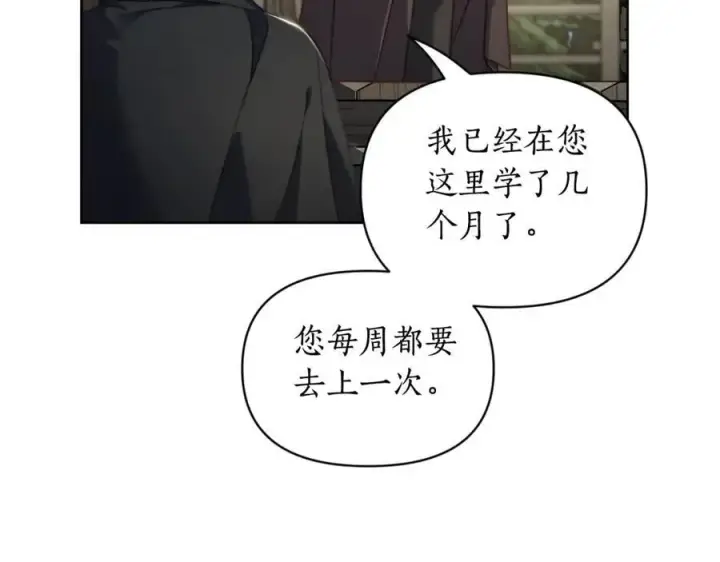 漫画《露西亚-攻略公爵计划》第115话 分外在意第111张图