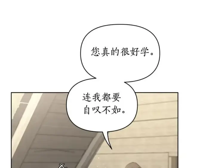 漫画《露西亚-攻略公爵计划》第115话 分外在意第114张图