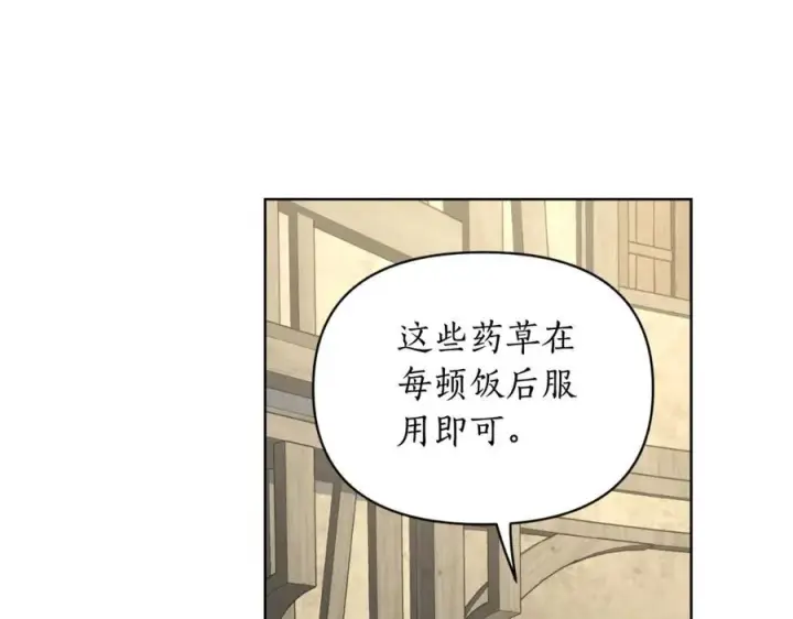漫画《露西亚-攻略公爵计划》第115话 分外在意第123张图