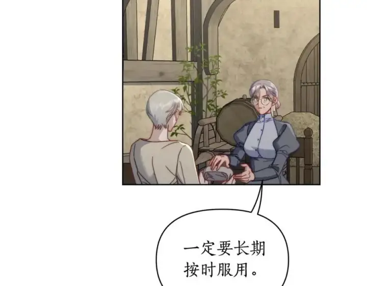 漫画《露西亚-攻略公爵计划》第115话 分外在意第124张图