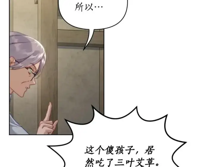 漫画《露西亚-攻略公爵计划》第115话 分外在意第126张图