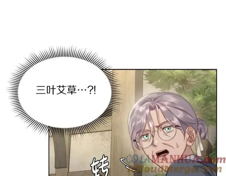 漫画《露西亚-攻略公爵计划》第115话 分外在意第129张图
