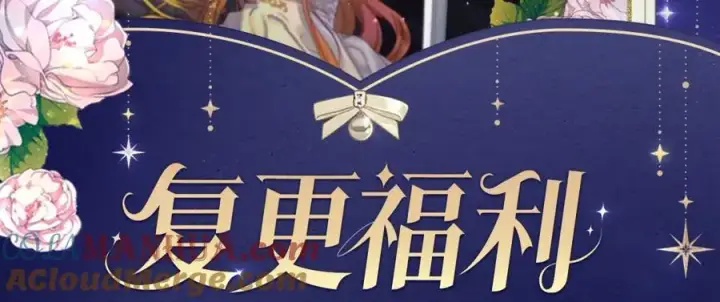 漫画《露西亚-攻略公爵计划》第115话 分外在意第152张图