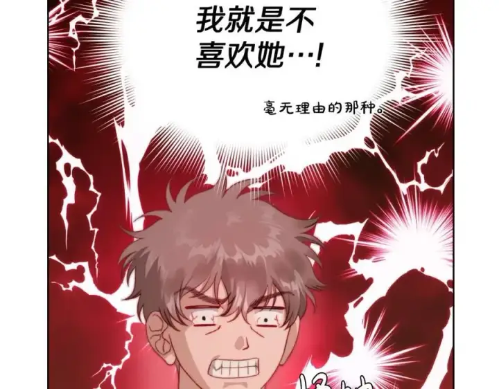 漫画《露西亚-攻略公爵计划》第115话 分外在意第16张图