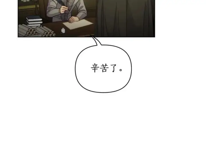 漫画《露西亚-攻略公爵计划》第115话 分外在意第19张图