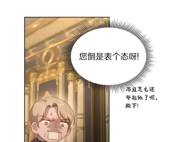 漫画《露西亚-攻略公爵计划》第115话 分外在意第28张图