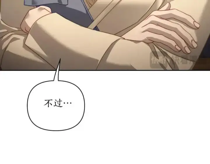漫画《露西亚-攻略公爵计划》第115话 分外在意第32张图