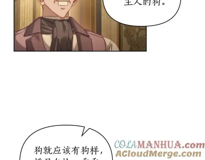漫画《露西亚-攻略公爵计划》第115话 分外在意第49张图