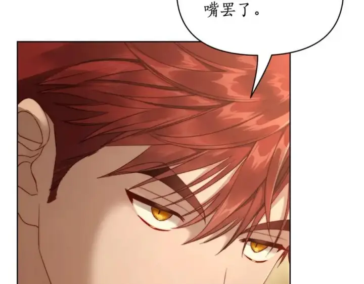 漫画《露西亚-攻略公爵计划》第115话 分外在意第52张图