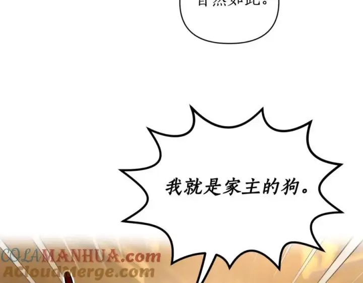 漫画《露西亚-攻略公爵计划》第115话 分外在意第57张图